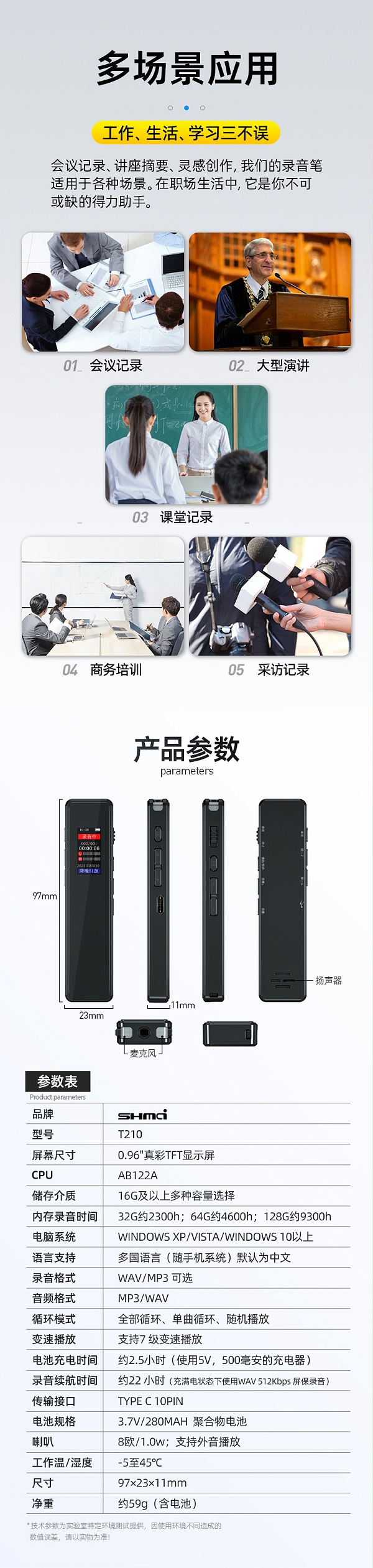 纽曼H5详情-(19)