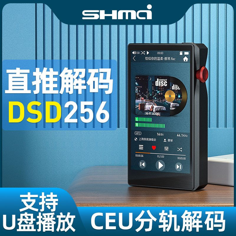 迈C8无损HIFI播放器