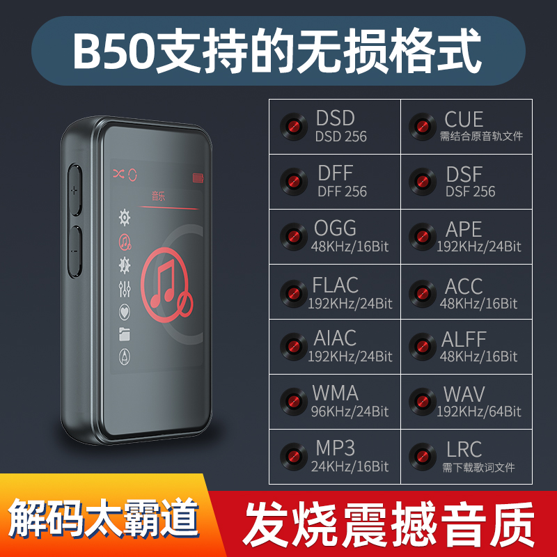 升迈B60无损HIFI播放器