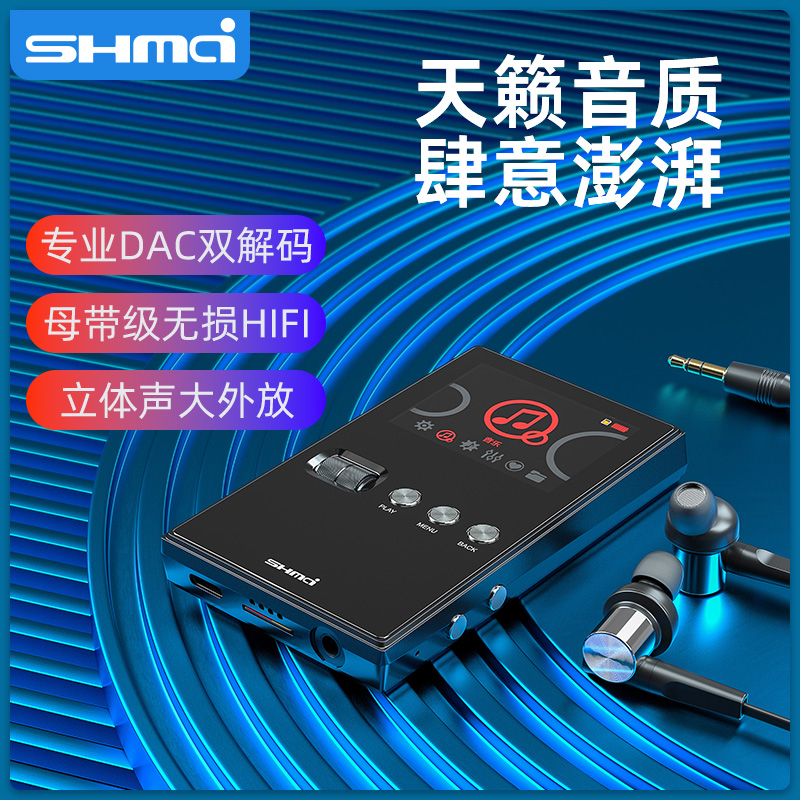 升迈C1无损HIFI播放器