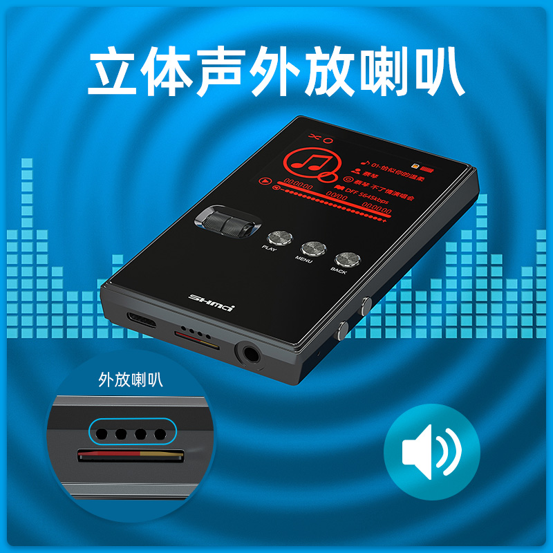 升迈C1无损HIFI播放器