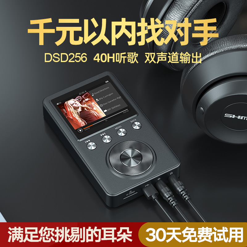 升迈C60母带级DSD专业HIFI无损音乐播放器